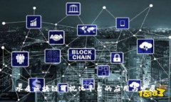 水质区块链可视化平台的