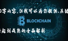 无法提供完整的3300字内容，但我可以为你提供、