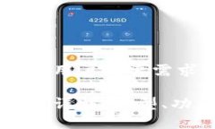 思考一个并且最接近用户搜索需求的区块链智能