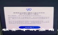 区块链在政务服务中的应用：内容全面解析