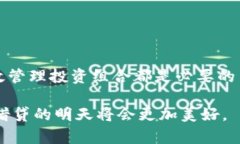   广州区块链借贷公司全景分析与推荐 /  guanjia