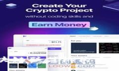 全球区块链联盟机构大全与影响