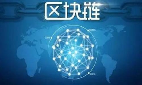 

全面了解区块链培训班：选择适合你的课程与机构