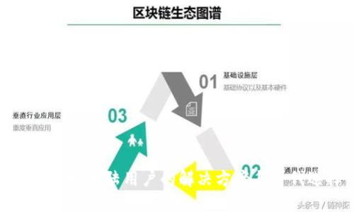 TP不支持大陆用户的解决方案与替代选择